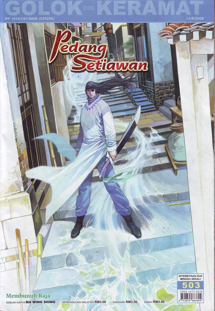 Pedang Setiawan: Chapter 503 - Page 1