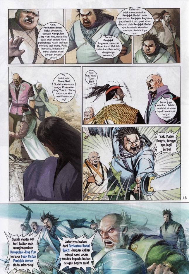 Pedang Setiawan: Chapter 557 - Page 17