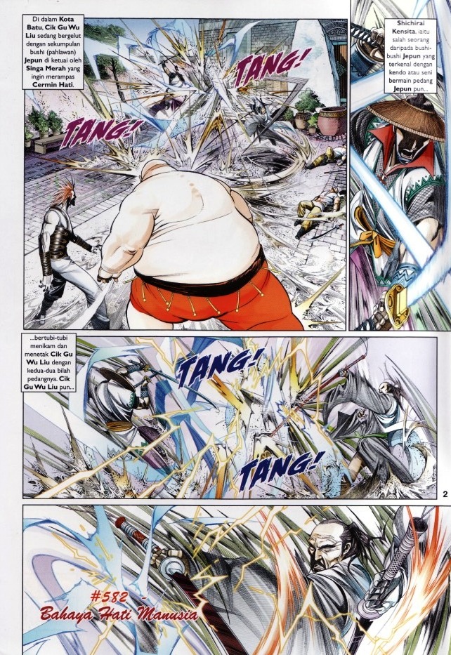 Pedang Setiawan: Chapter 582 - Page 2