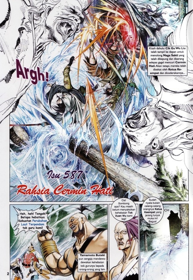 Pedang Setiawan: Chapter 587 - Page 2