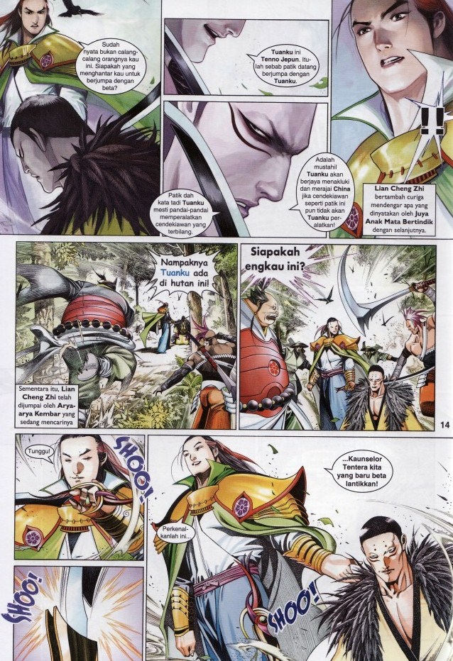 Pedang Setiawan: Chapter 596 - Page 14