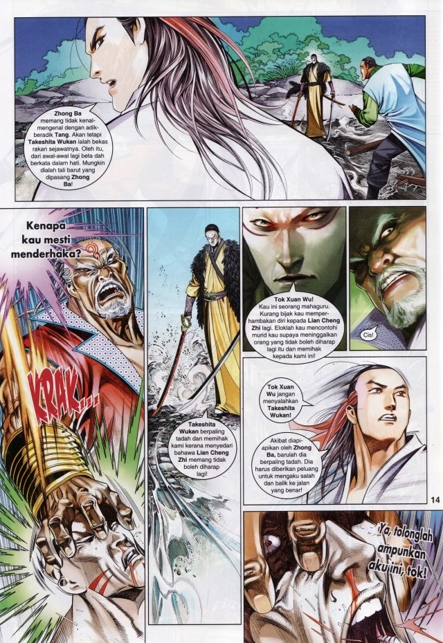 Pedang Setiawan: Chapter 622 - Page 14