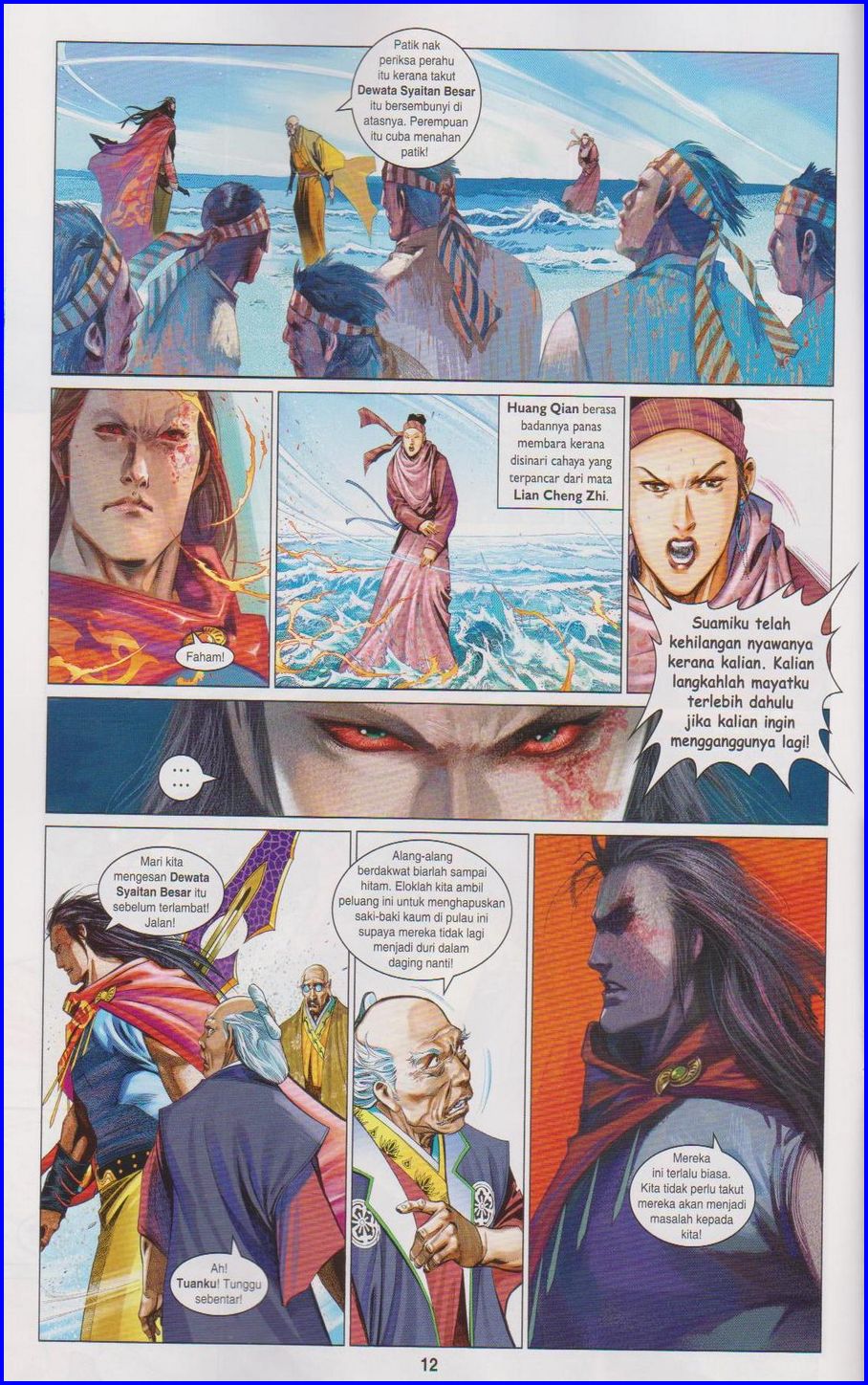 Pedang Setiawan: Chapter 653 - Page 12