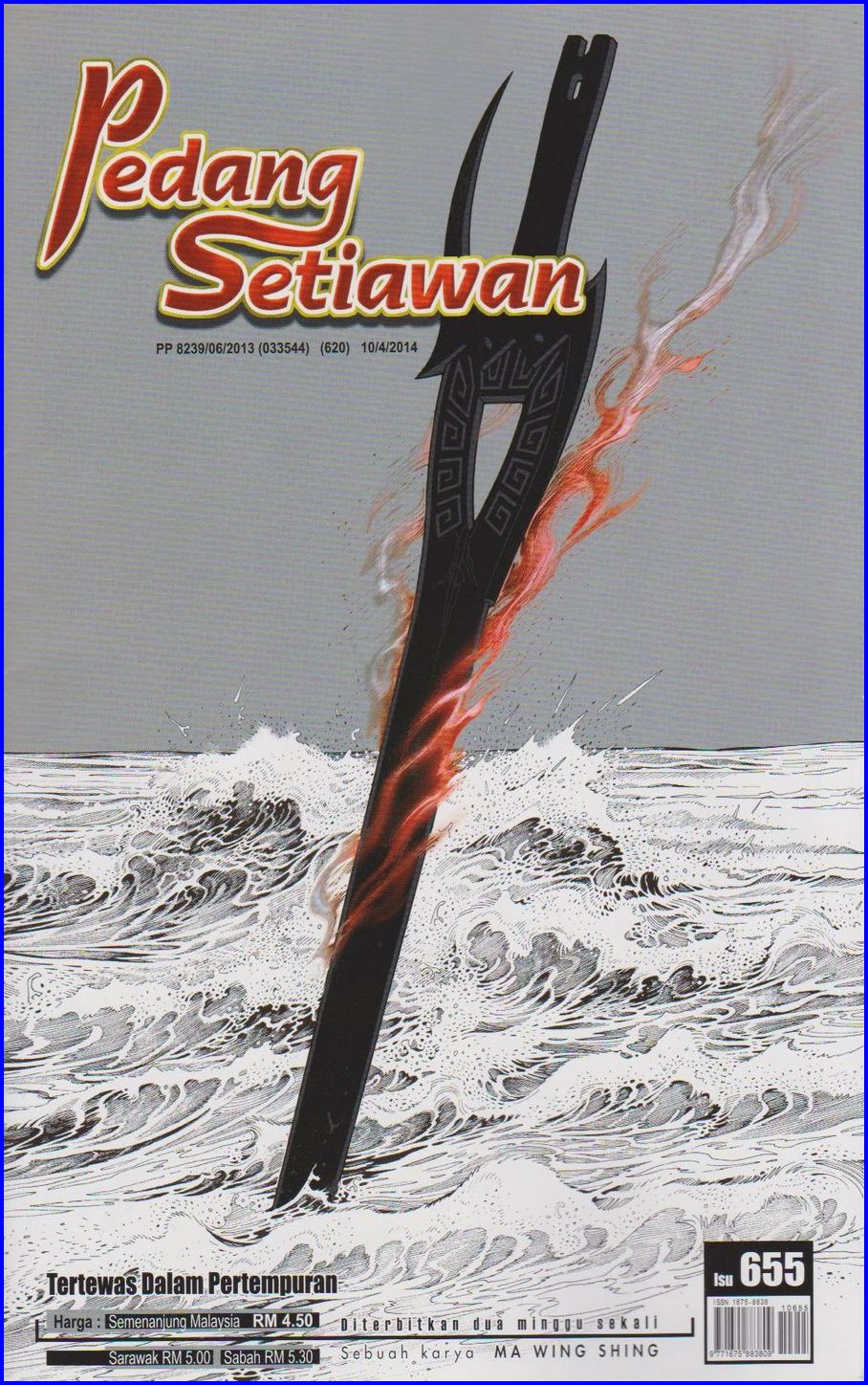 Pedang Setiawan: Chapter 655 - Page 1