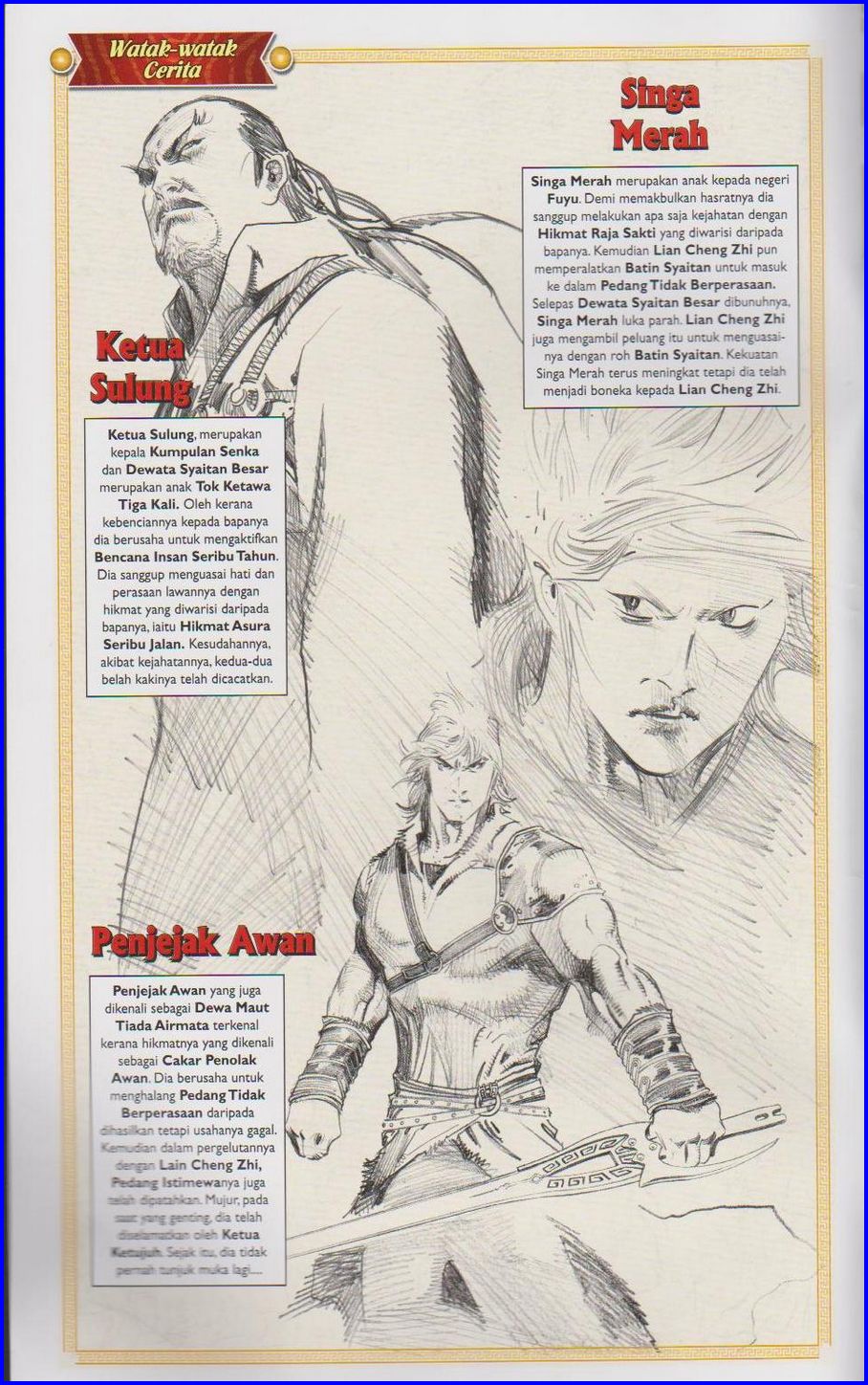 Pedang Setiawan: Chapter 657 - Page 2