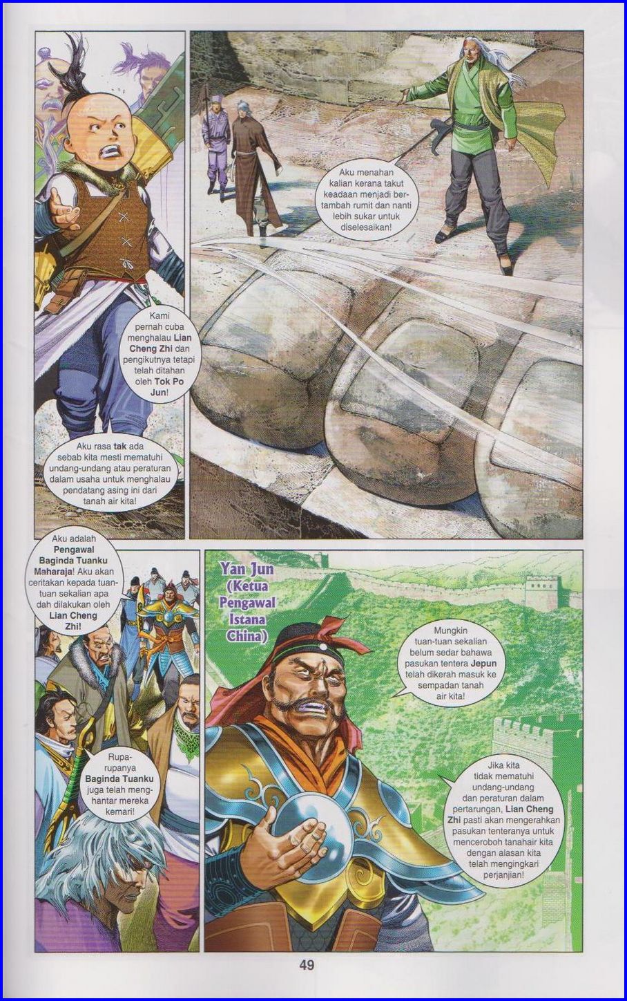 Pedang Setiawan: Chapter 657 - Page 49