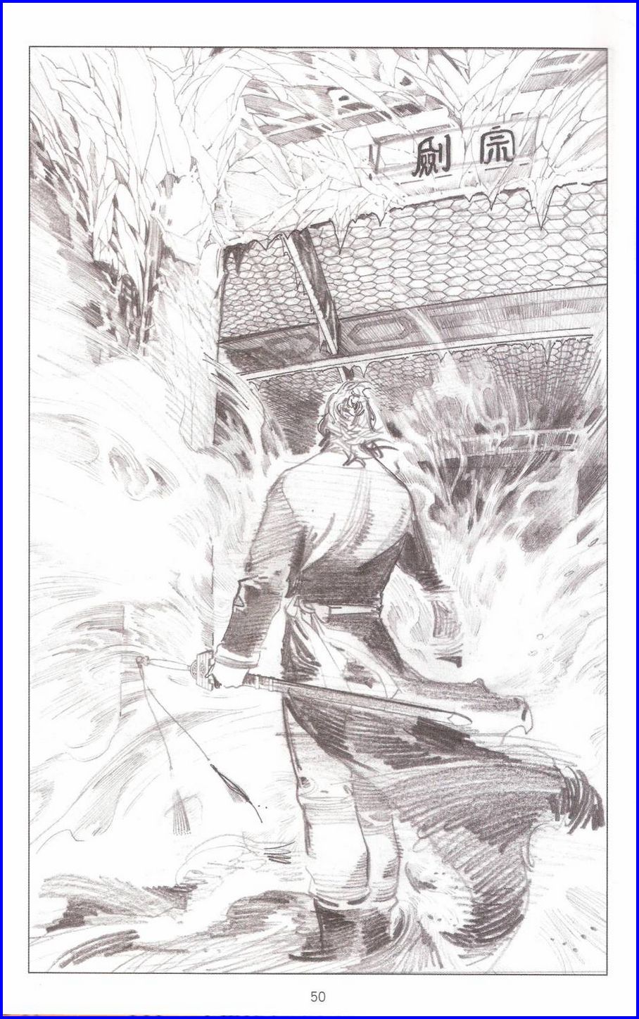 Pedang Setiawan: Chapter 668 - Page 48