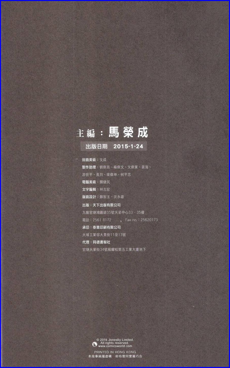 Pedang Setiawan: Chapter 668 - Page 76