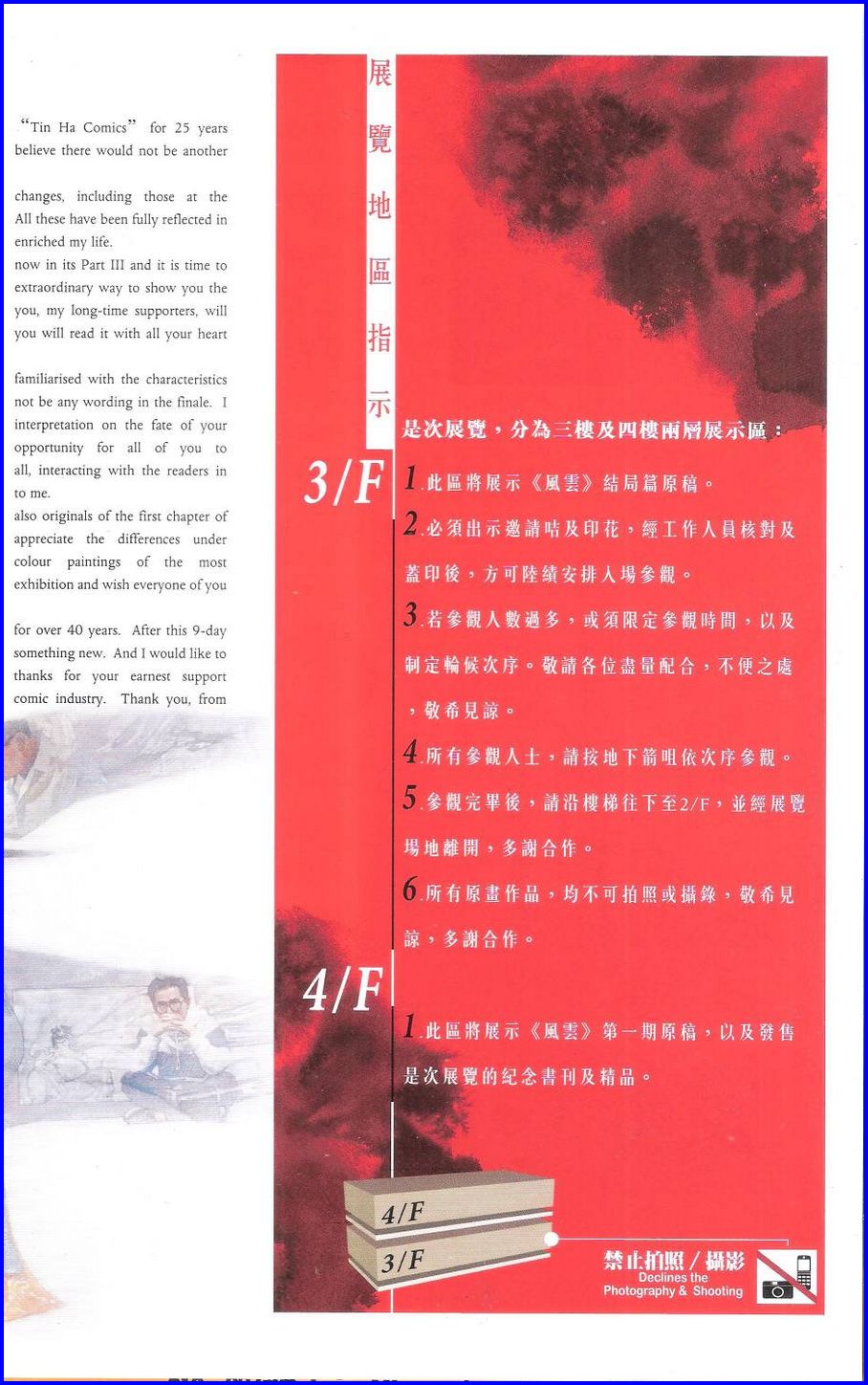 Pedang Setiawan: Chapter 668 - Page 83