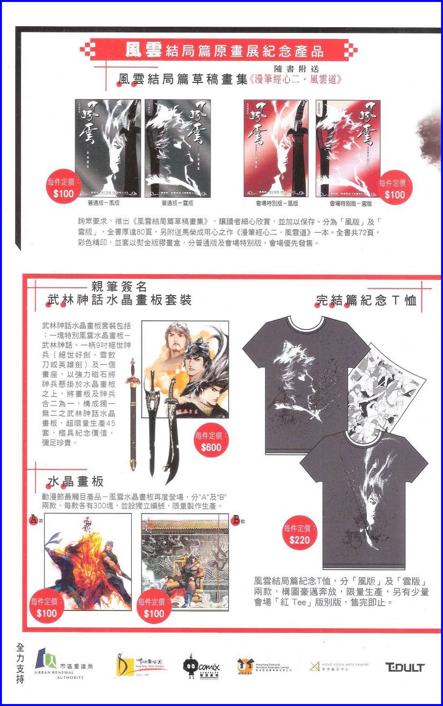 Pedang Setiawan: Chapter 668 - Page 84