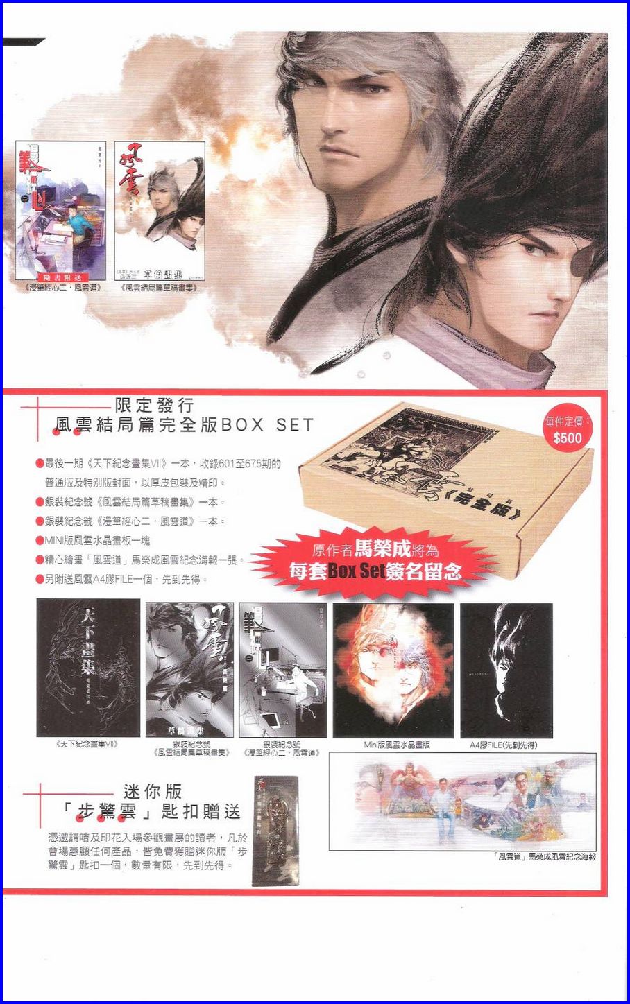 Pedang Setiawan: Chapter 668 - Page 85