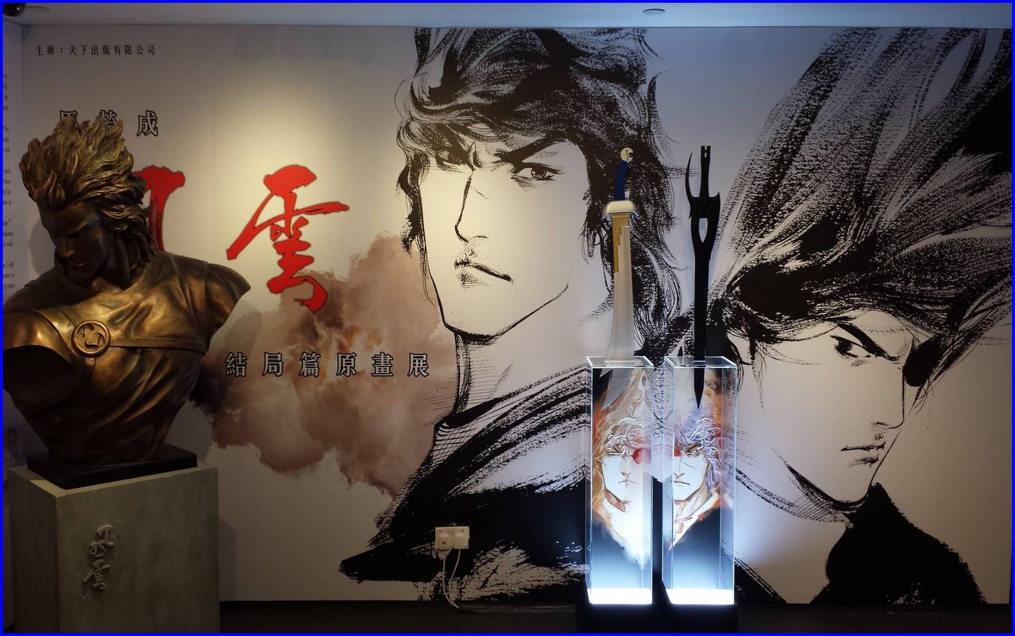 Pedang Setiawan: Chapter 668 - Page 86