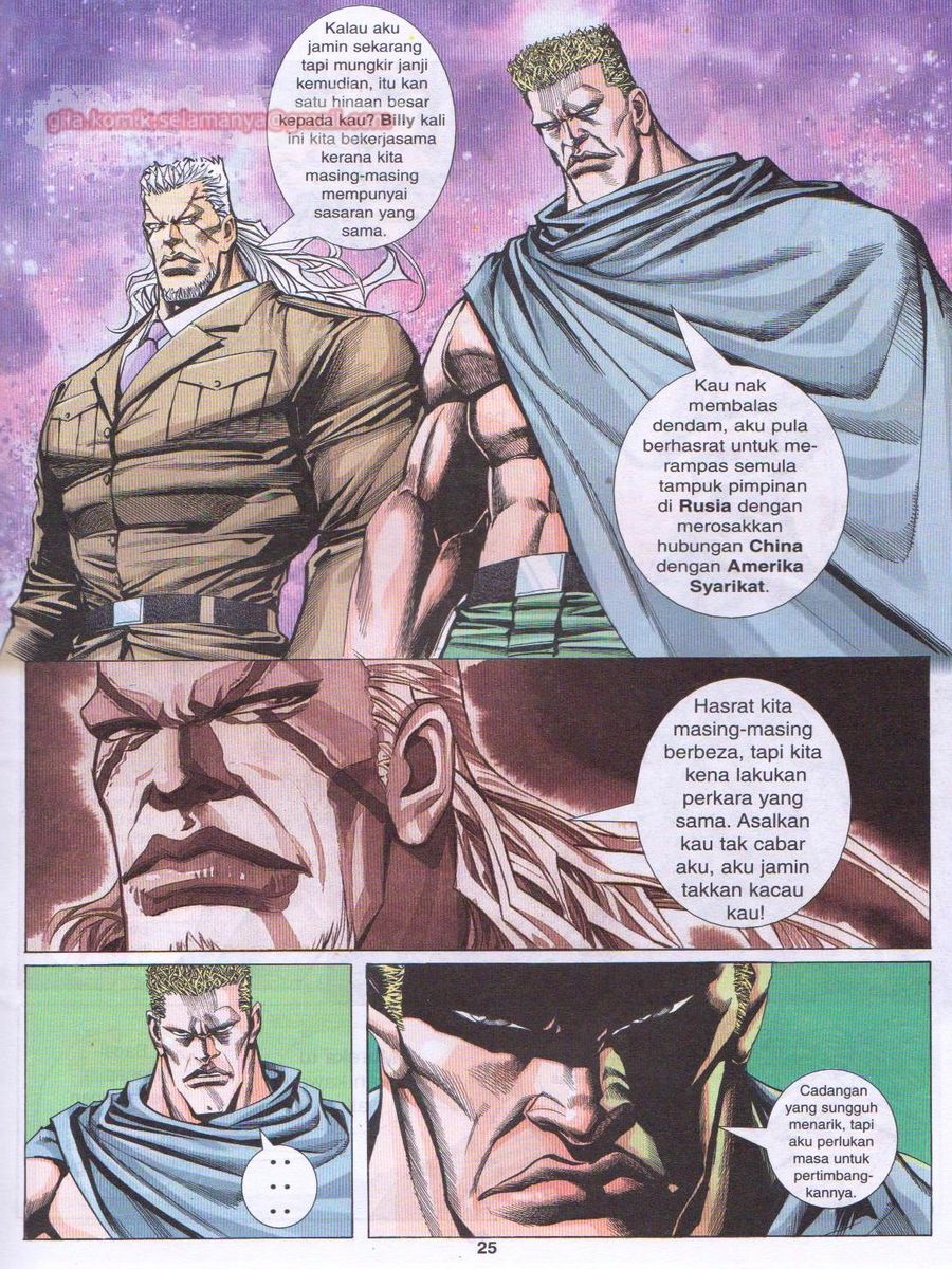 Pendekar Sakti: Chapter 054 - Page 25