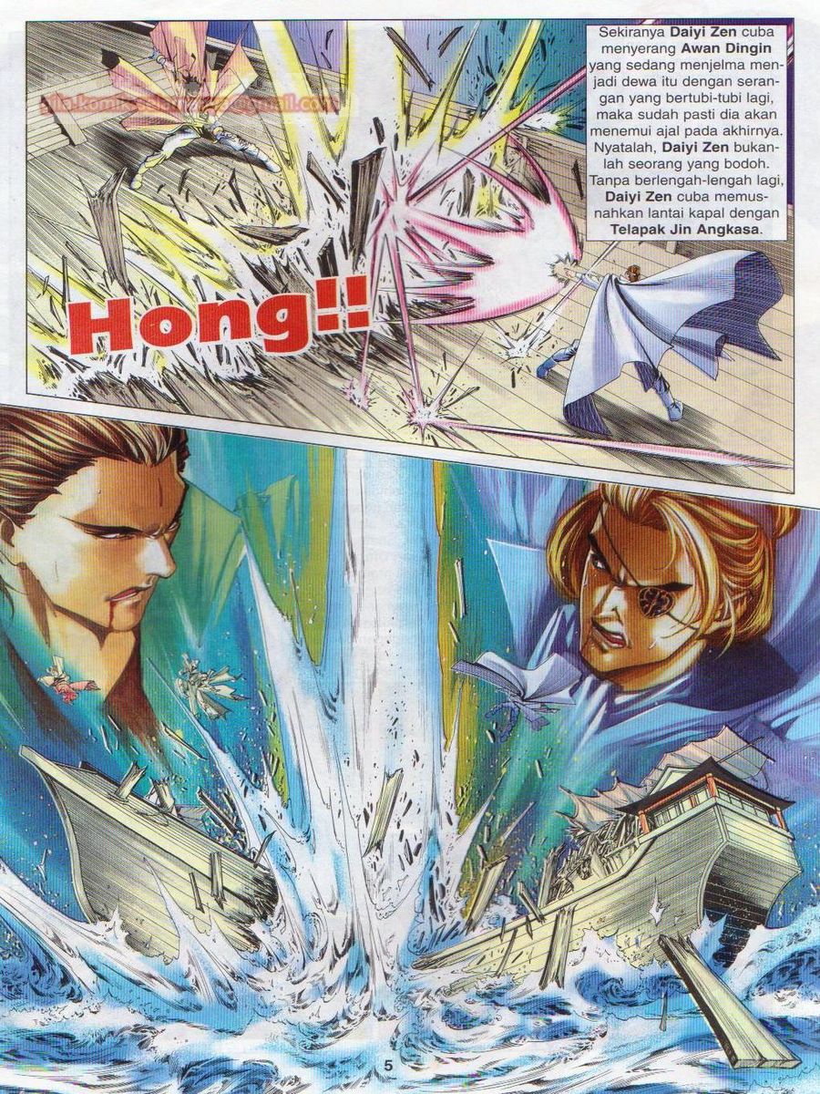 Pustaka Langit: Chapter 017 - Page 5