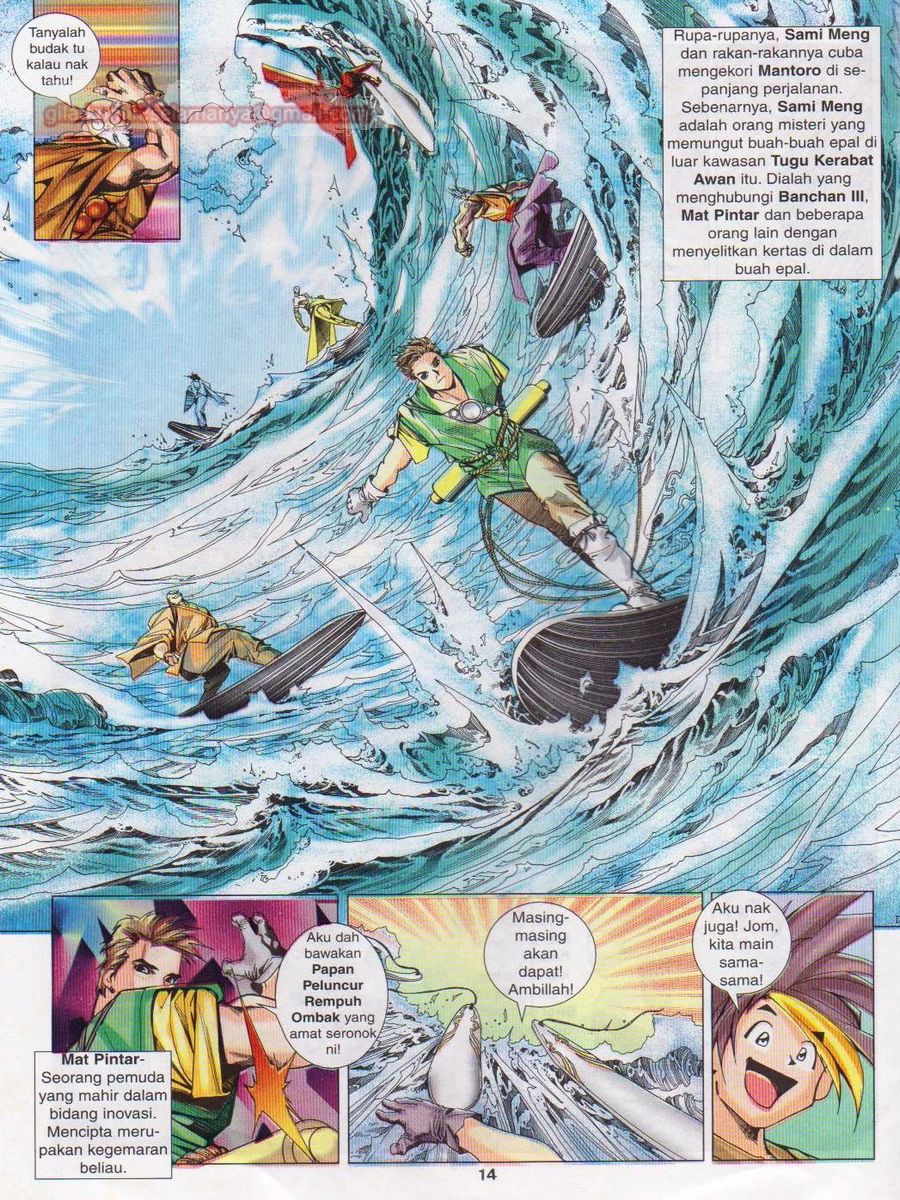 Pustaka Langit: Chapter 017 - Page 14