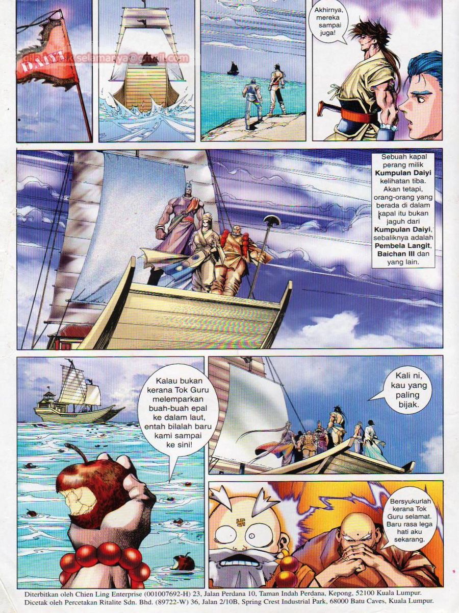 Pustaka Langit: Chapter 020 - Page 2