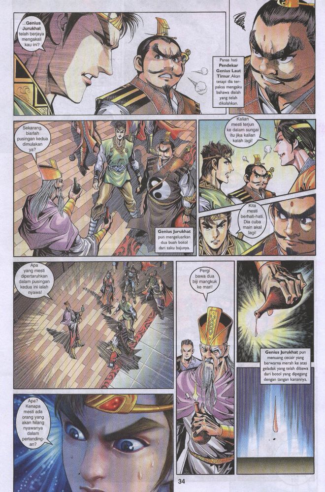 Raja Raja Perwira: Chapter 016 - Page 33