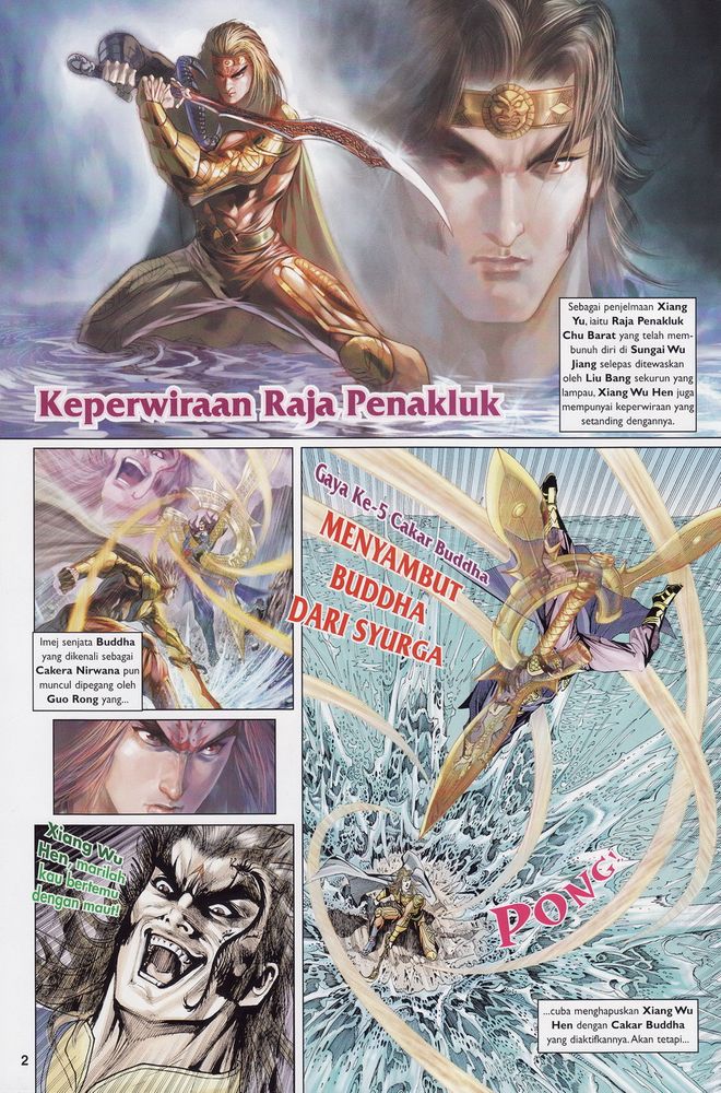 Raja Raja Perwira: Chapter 130 - Page 2