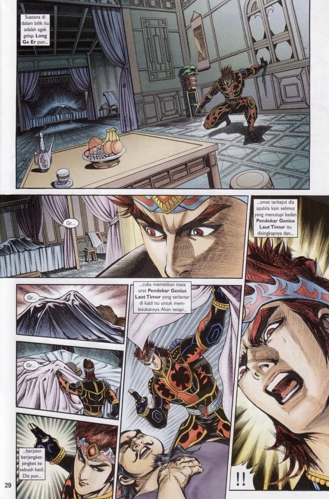 Raja Raja Perwira: Chapter 194 - Page 29