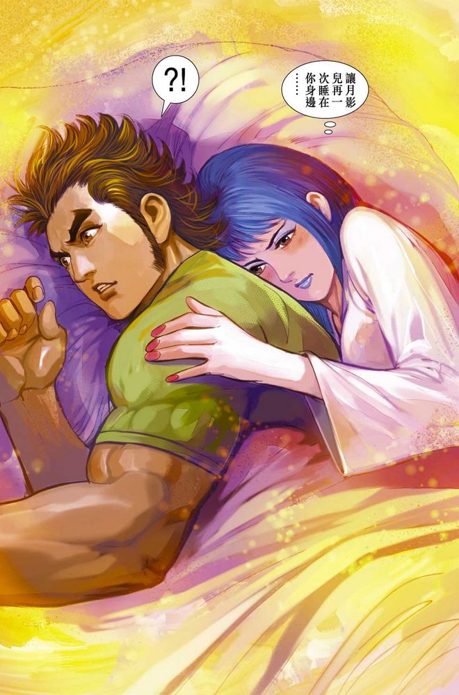 Raja Rembulan Sakti: Chapter 41 - Page 6