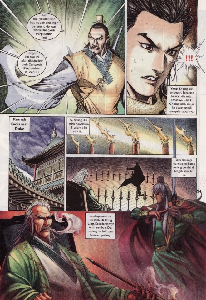 Saga Senjata: Chapter 02 - Page 34