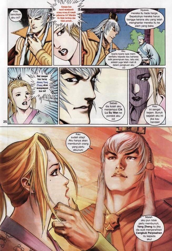 Saga Senjata: Chapter 03 - Page 25