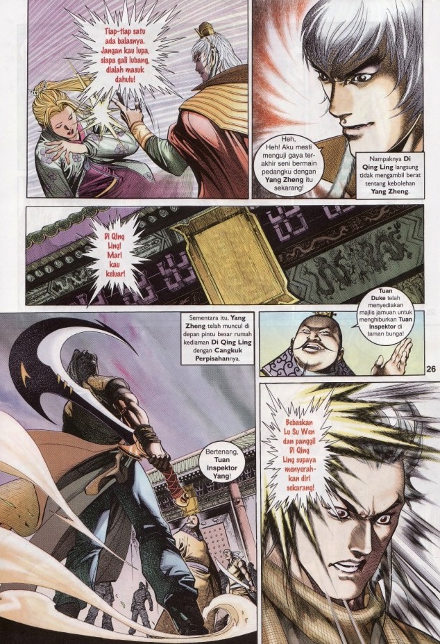 Saga Senjata: Chapter 03 - Page 26