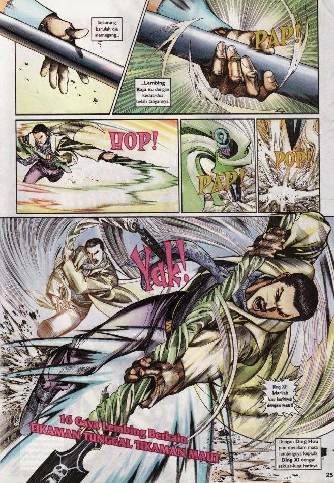 Saga Senjata: Chapter 05 - Page 25