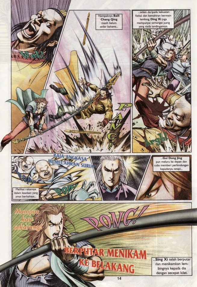 Saga Senjata: Chapter 07 - Page 14