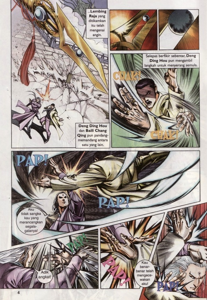 Saga Senjata: Chapter 08 - Page 4