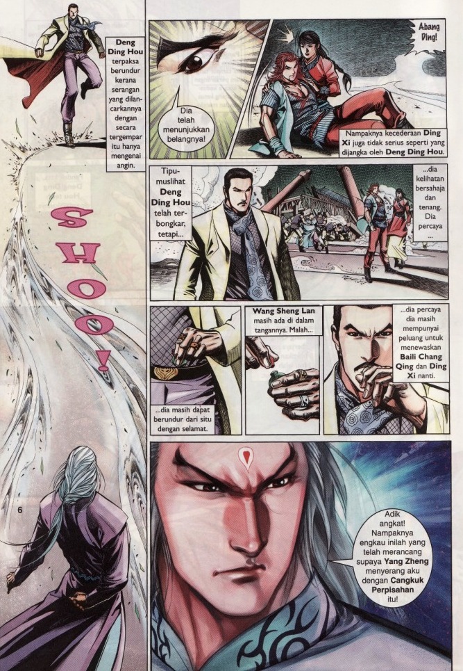 Saga Senjata: Chapter 08 - Page 6