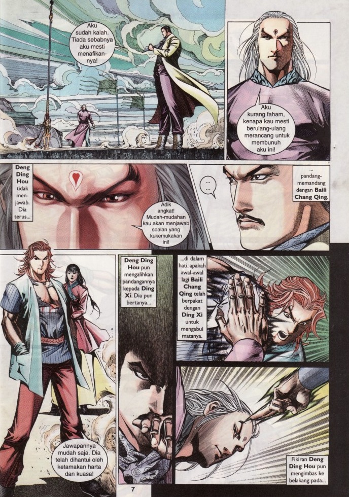 Saga Senjata: Chapter 08 - Page 7