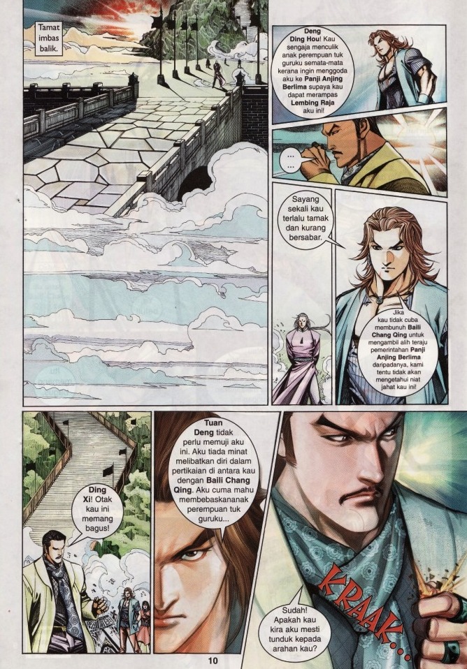 Saga Senjata: Chapter 08 - Page 10