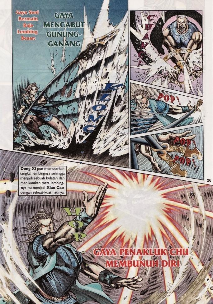 Saga Senjata: Chapter 08 - Page 26