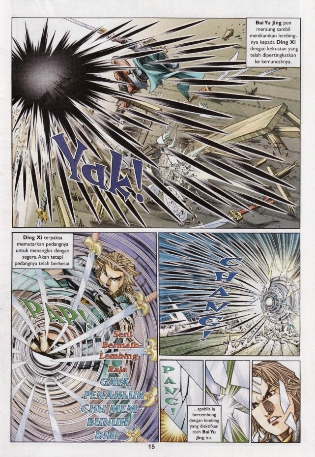 Saga Senjata: Chapter 12 - Page 15