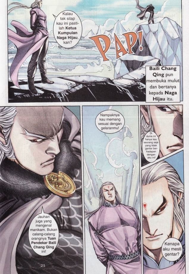 Saga Senjata: Chapter 12 - Page 25