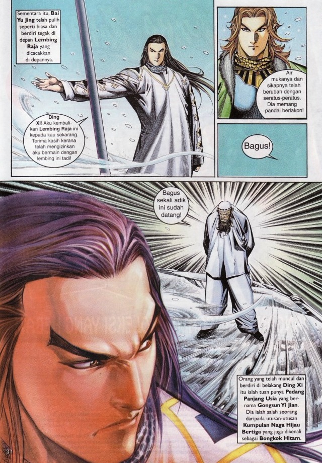 Saga Senjata: Chapter 12 - Page 31