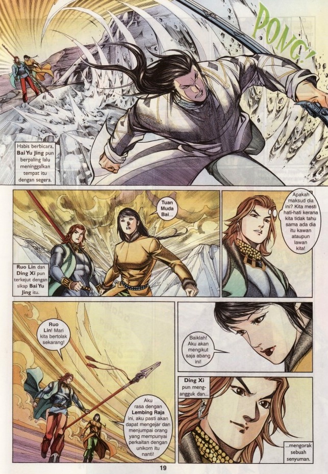 Saga Senjata: Chapter 18 - Page 19