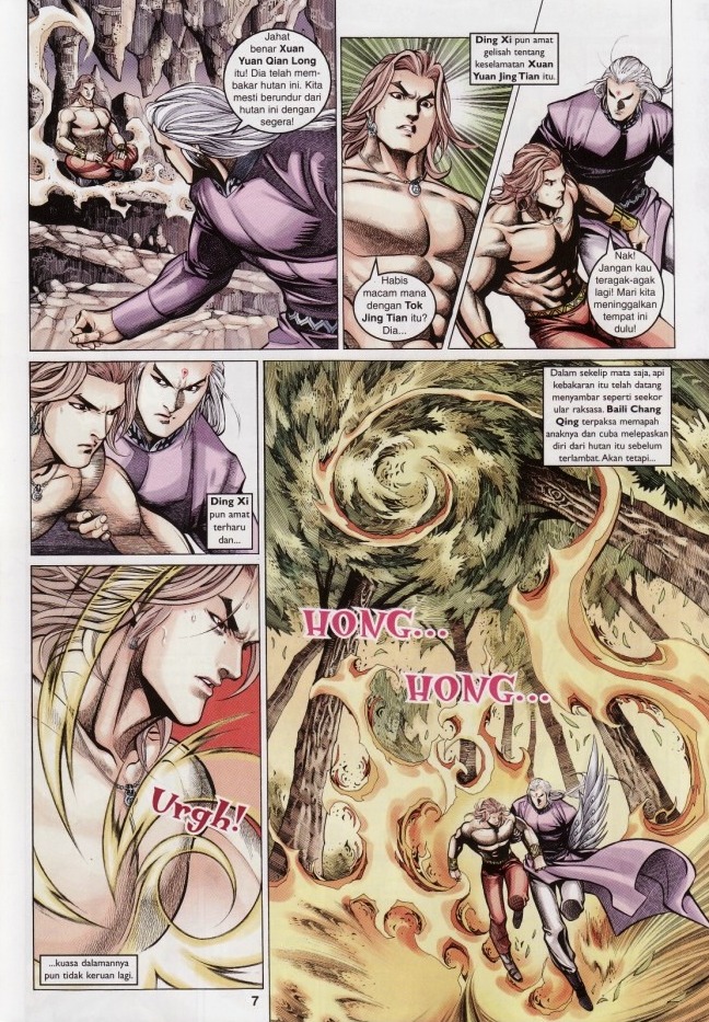 Saga Senjata: Chapter 46 - Page 7