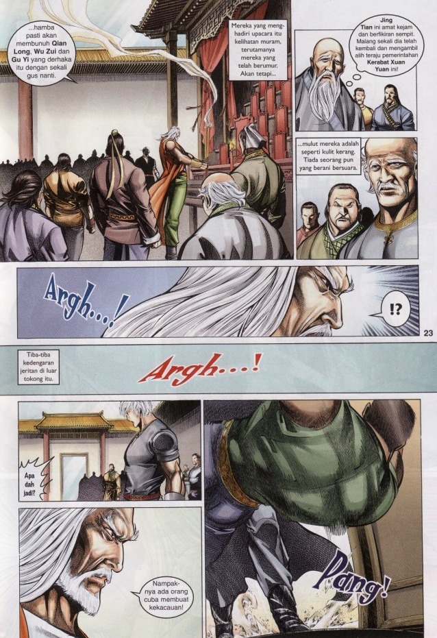 Saga Senjata: Chapter 49 - Page 23