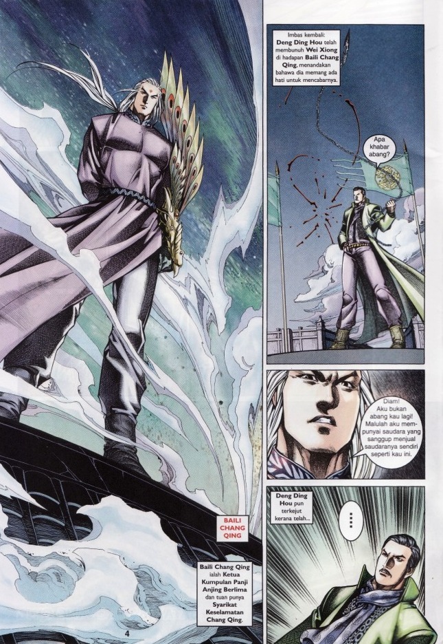 Saga Senjata: Chapter 55 - Page 4