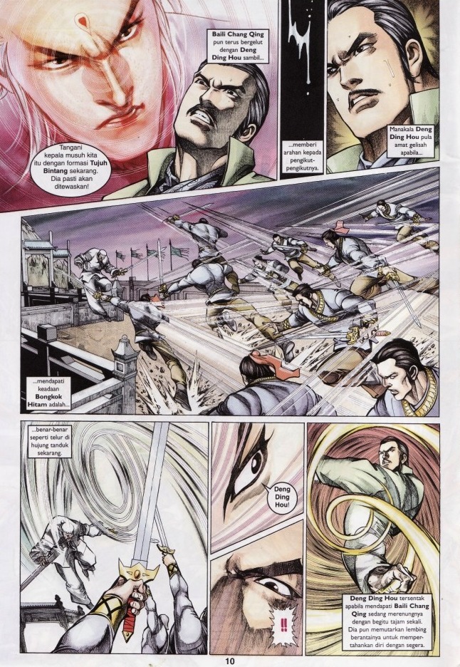 Saga Senjata: Chapter 55 - Page 10