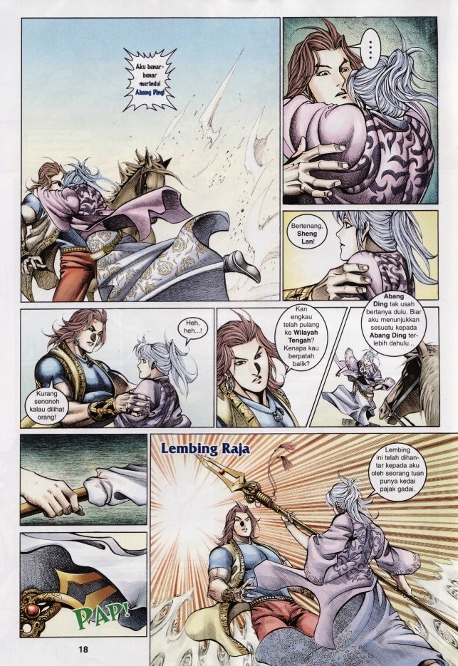 Saga Senjata: Chapter 56 - Page 18