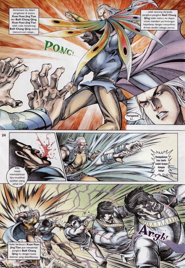 Saga Senjata: Chapter 57 - Page 24