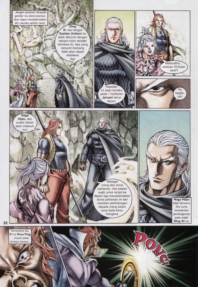 Saga Senjata: Chapter 58 - Page 22