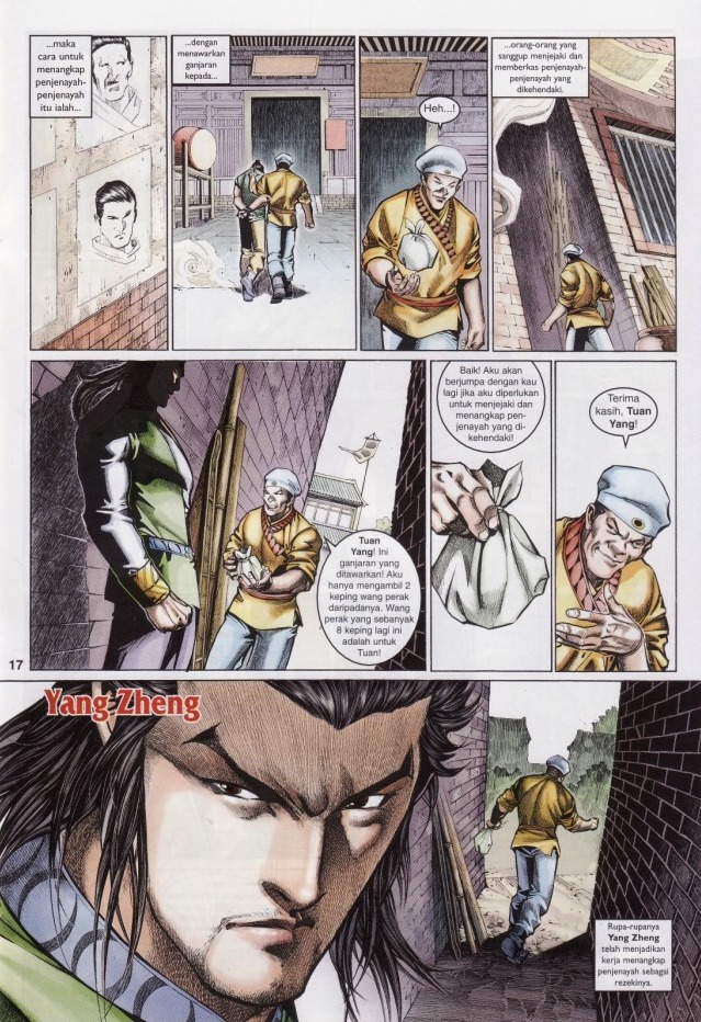 Saga Senjata: Chapter 59 - Page 17