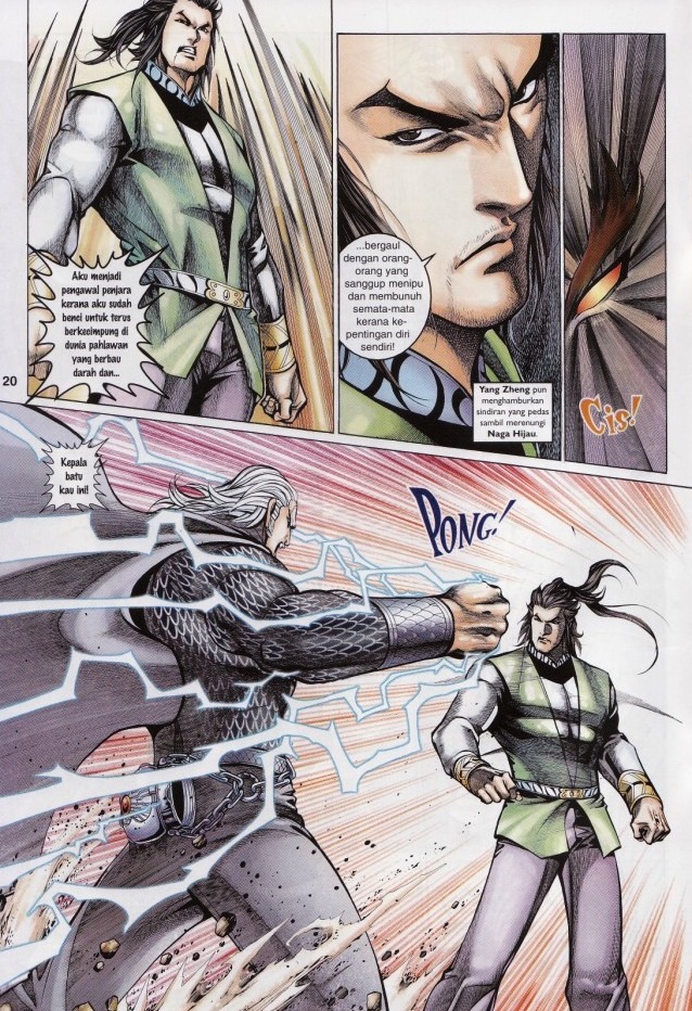 Saga Senjata: Chapter 59 - Page 20