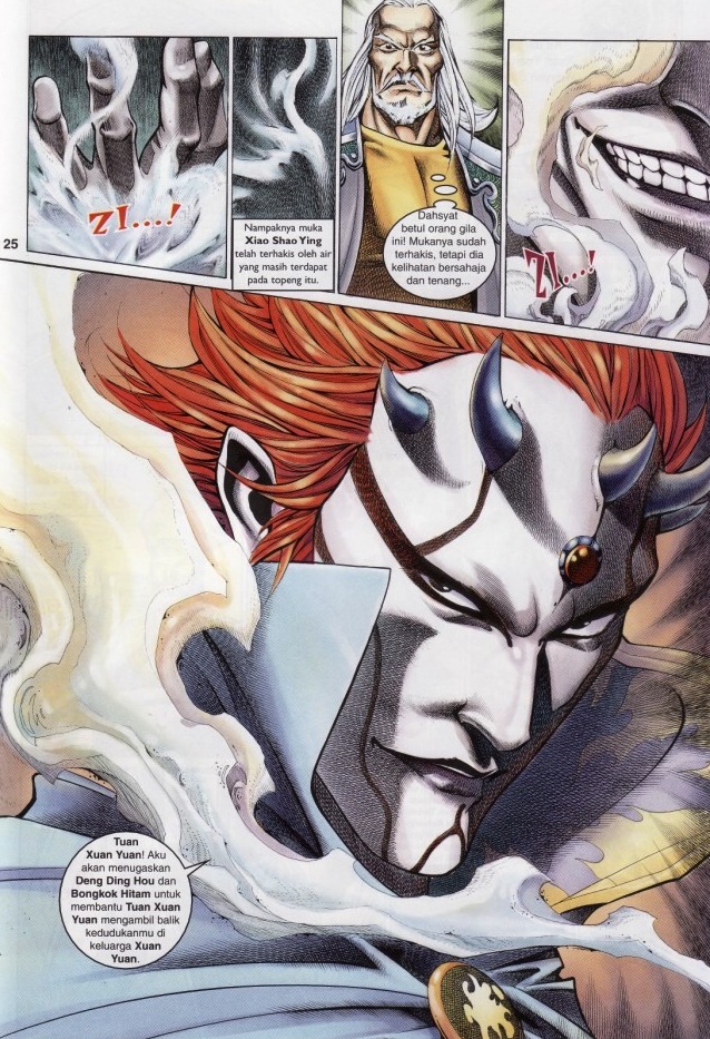 Saga Senjata: Chapter 59 - Page 25