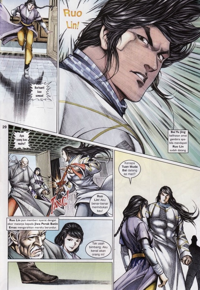 Saga Senjata: Chapter 59 - Page 29