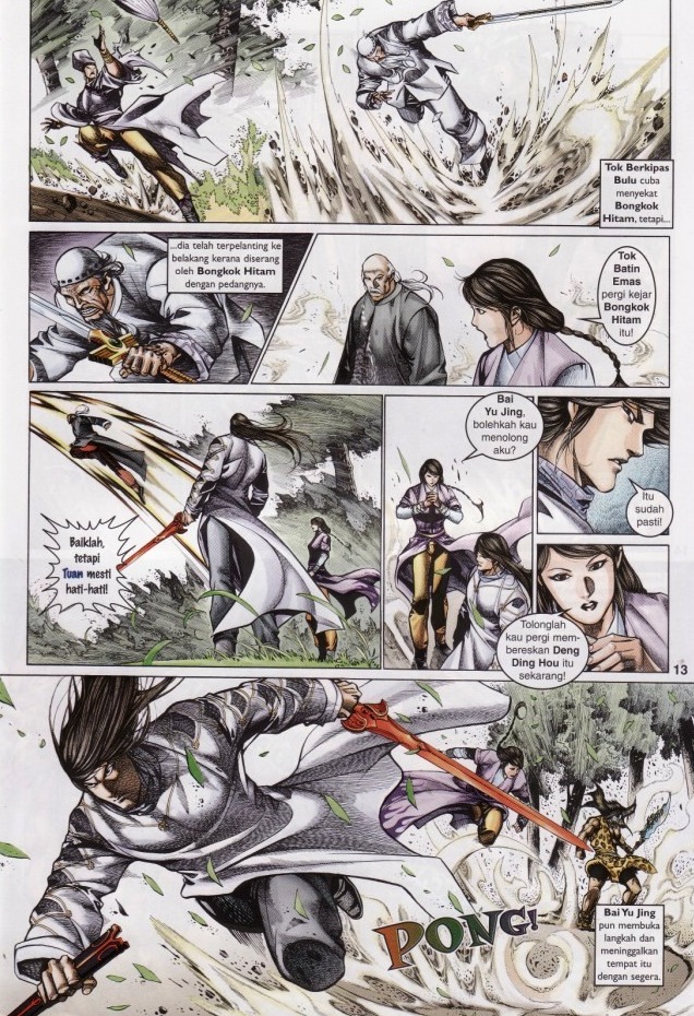 Saga Senjata: Chapter 62 - Page 13